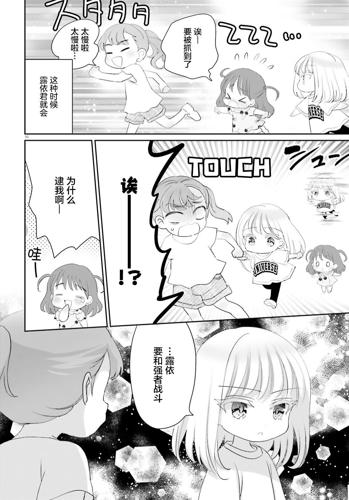 第15话9