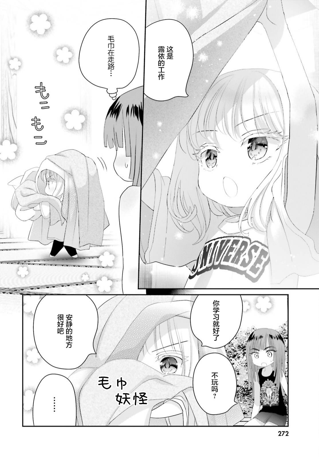第15.1话10