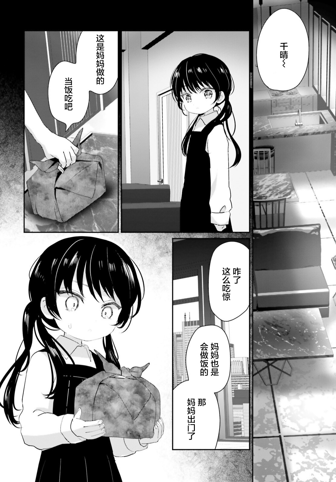 第15.2话17
