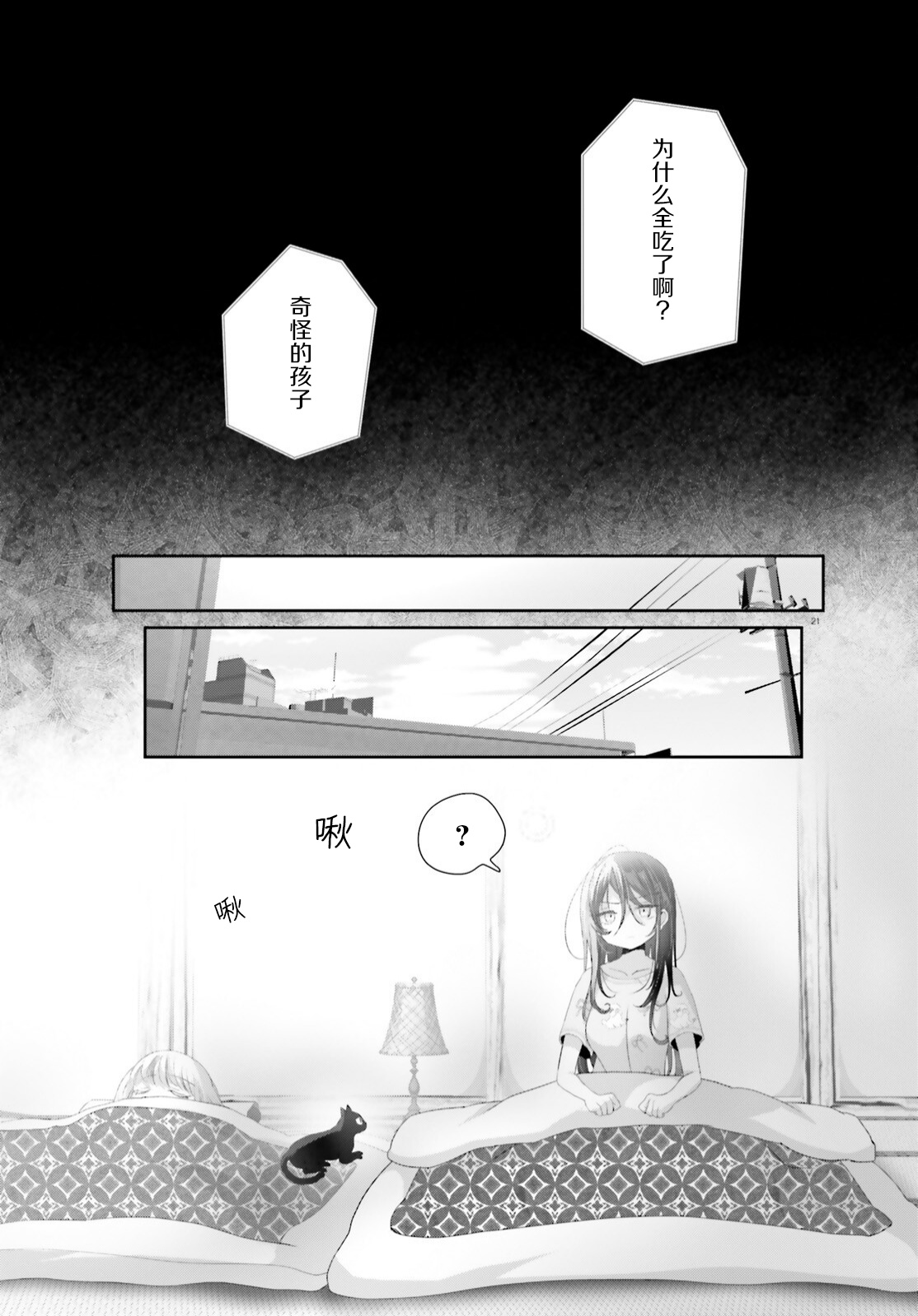 第15.2话20