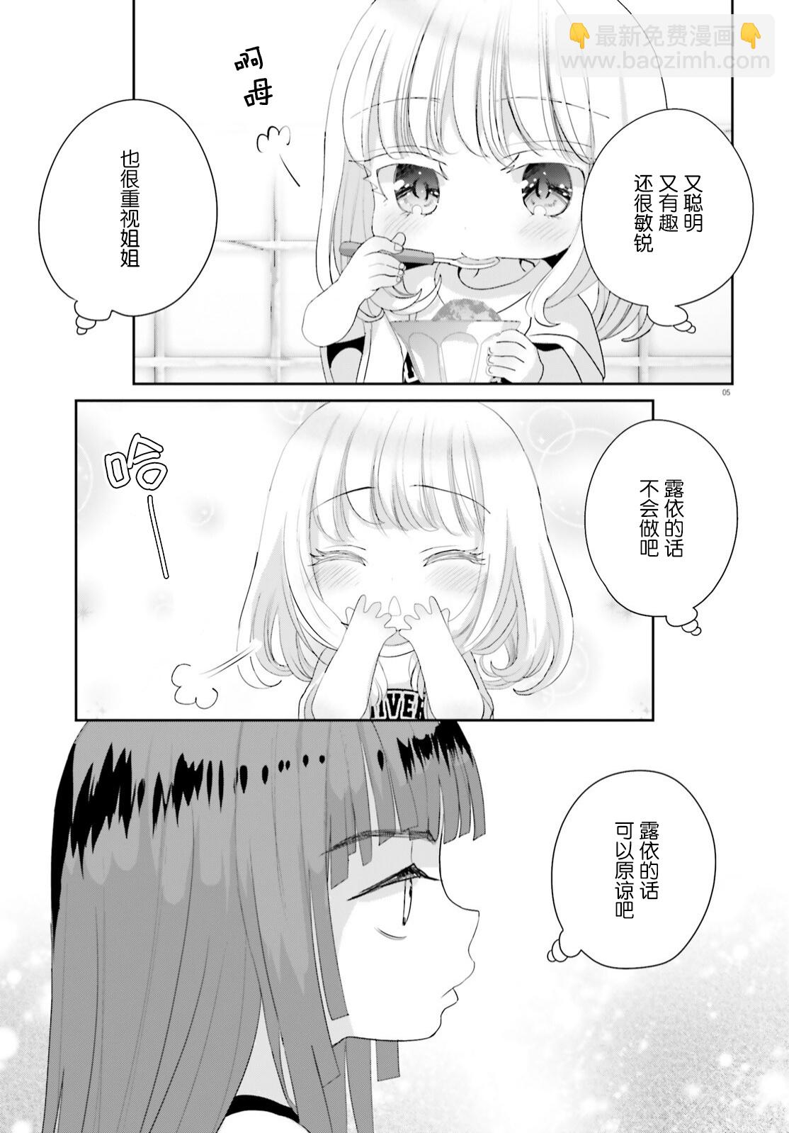 第15.2话4