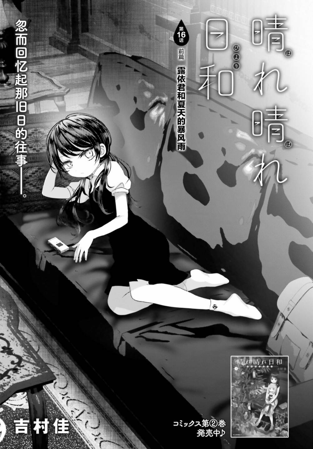 第16话前篇0