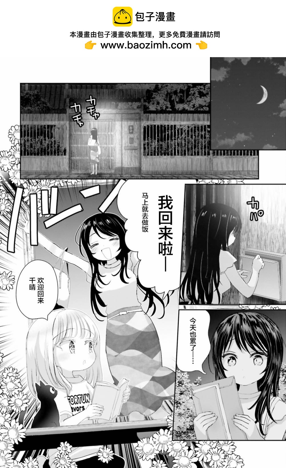 第16话前篇1