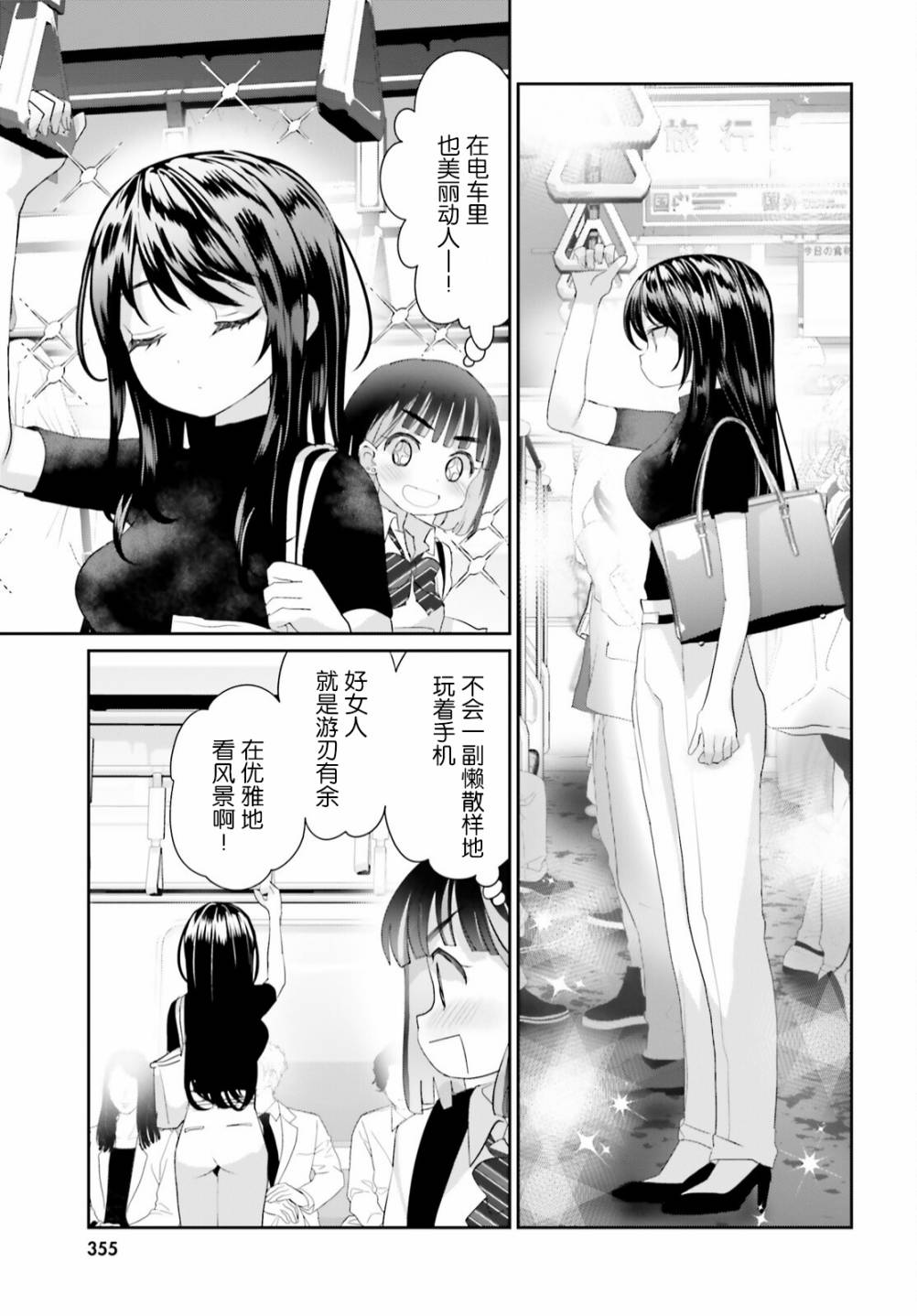 第16话前篇12