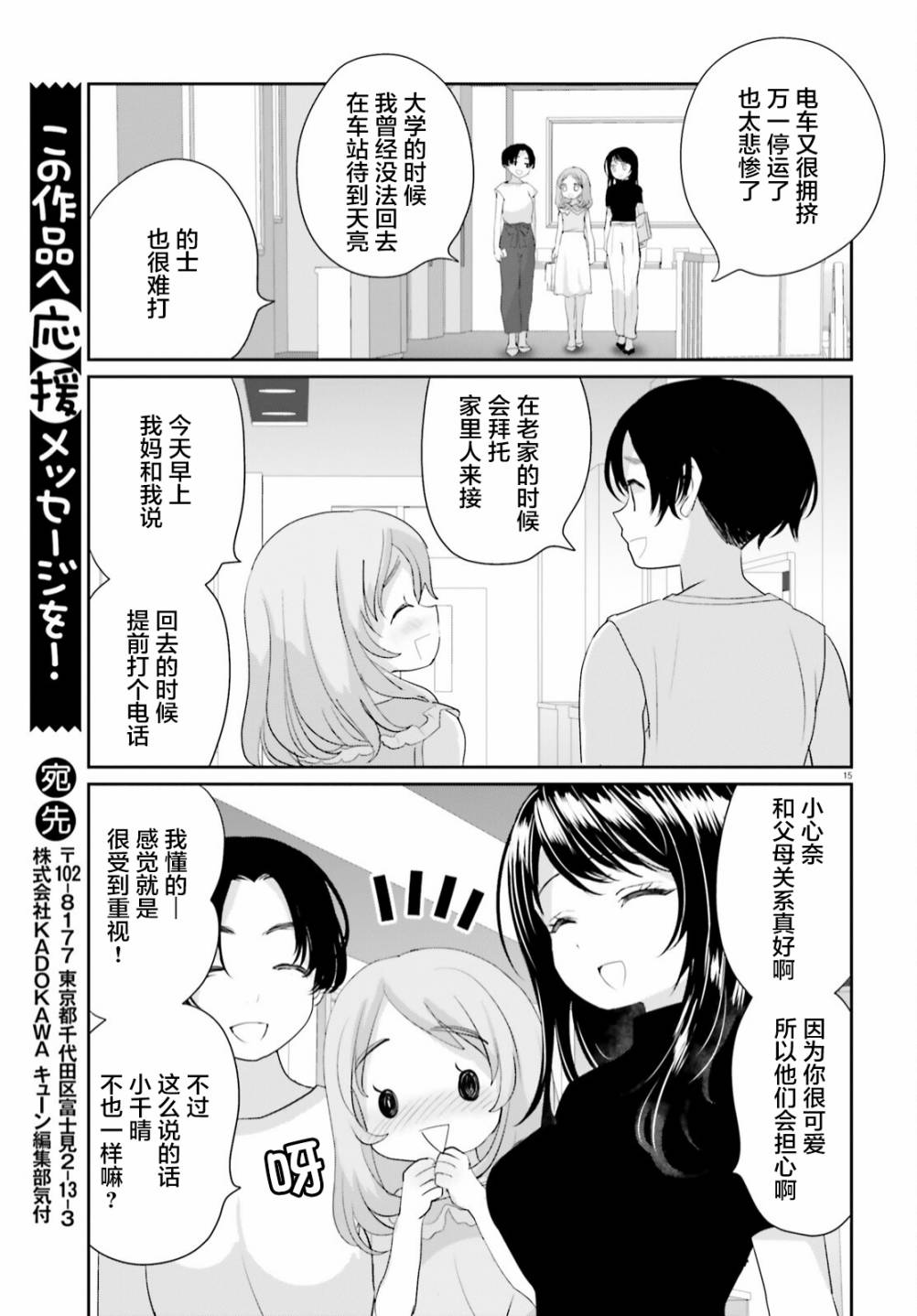 第16话前篇14