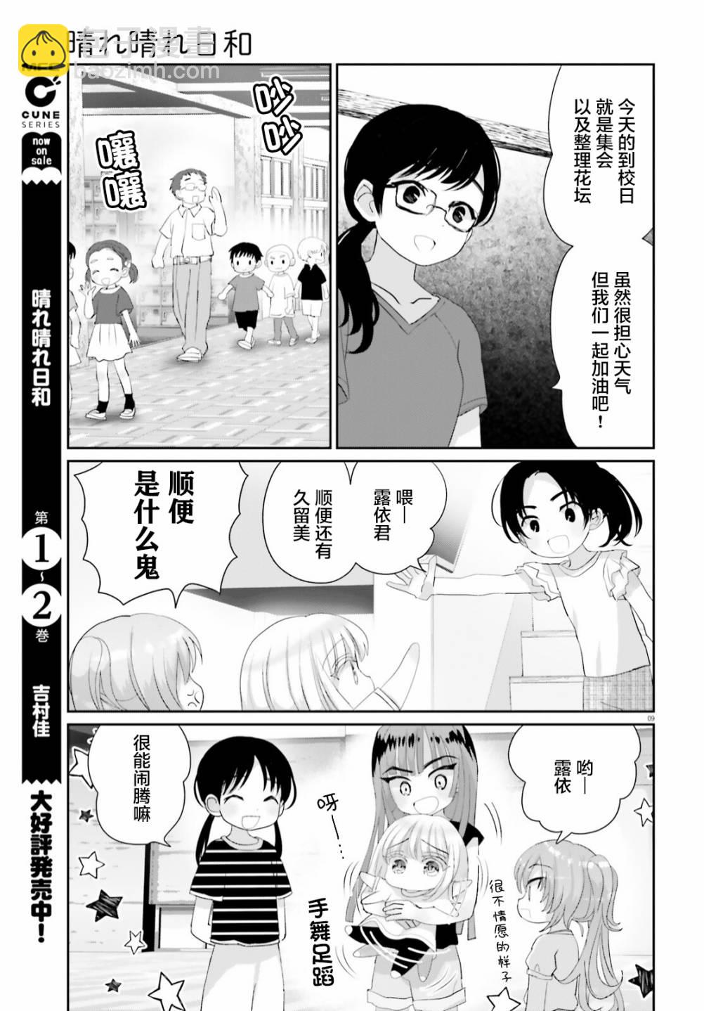 第16话前篇8