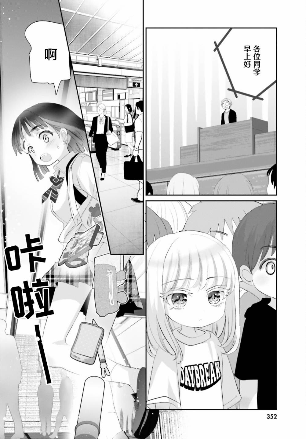 第16话前篇9