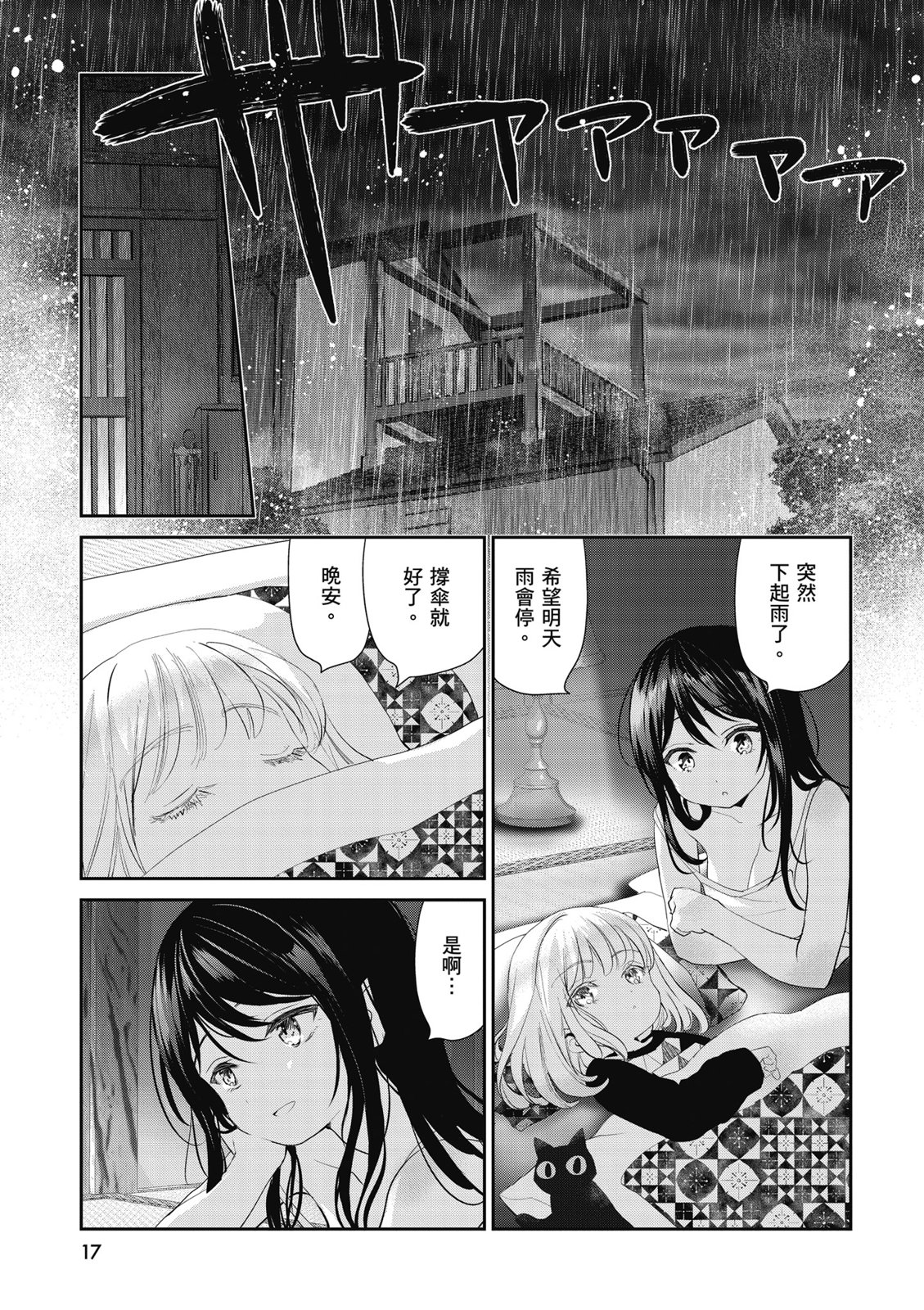 第01卷18