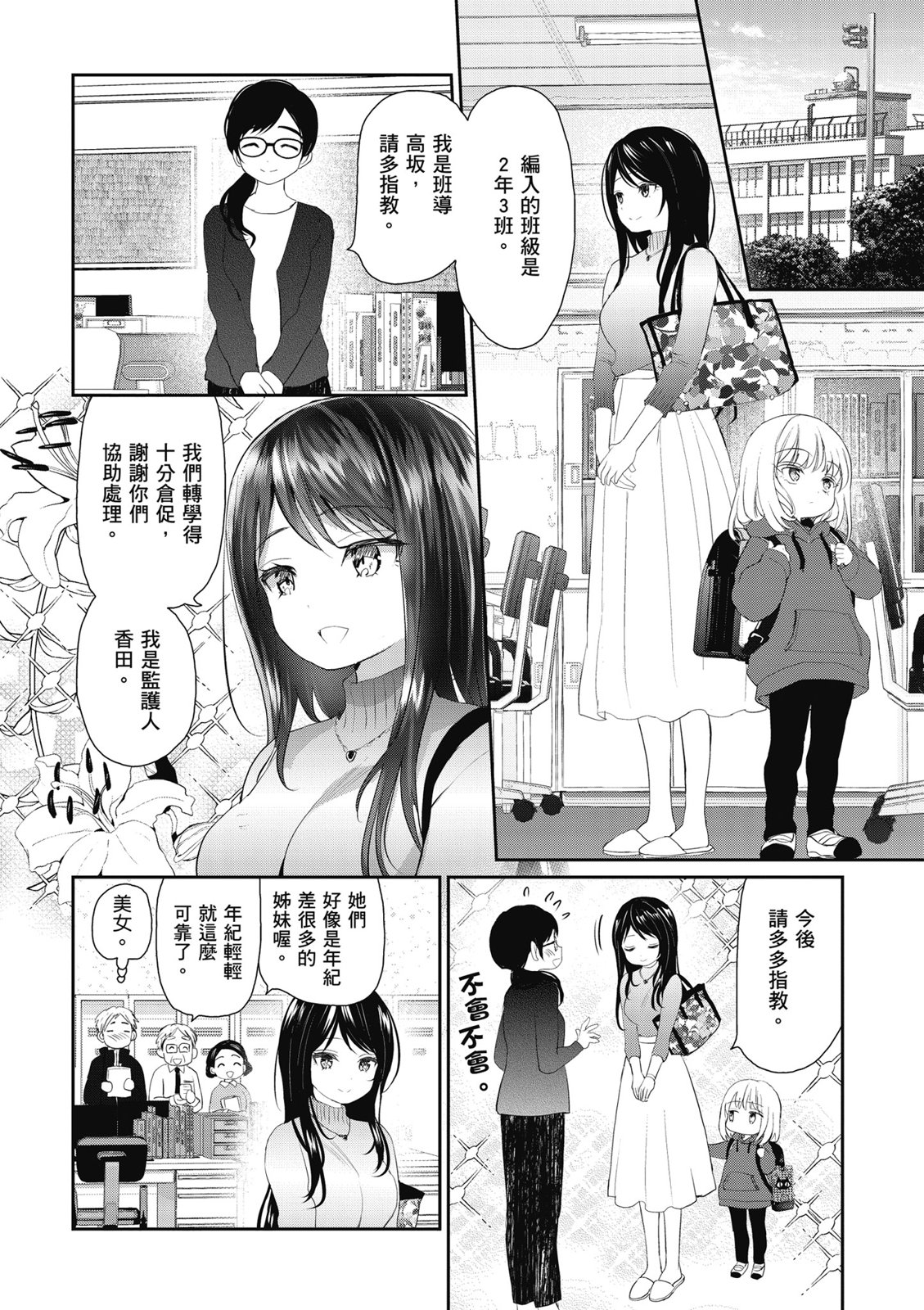 第01卷29