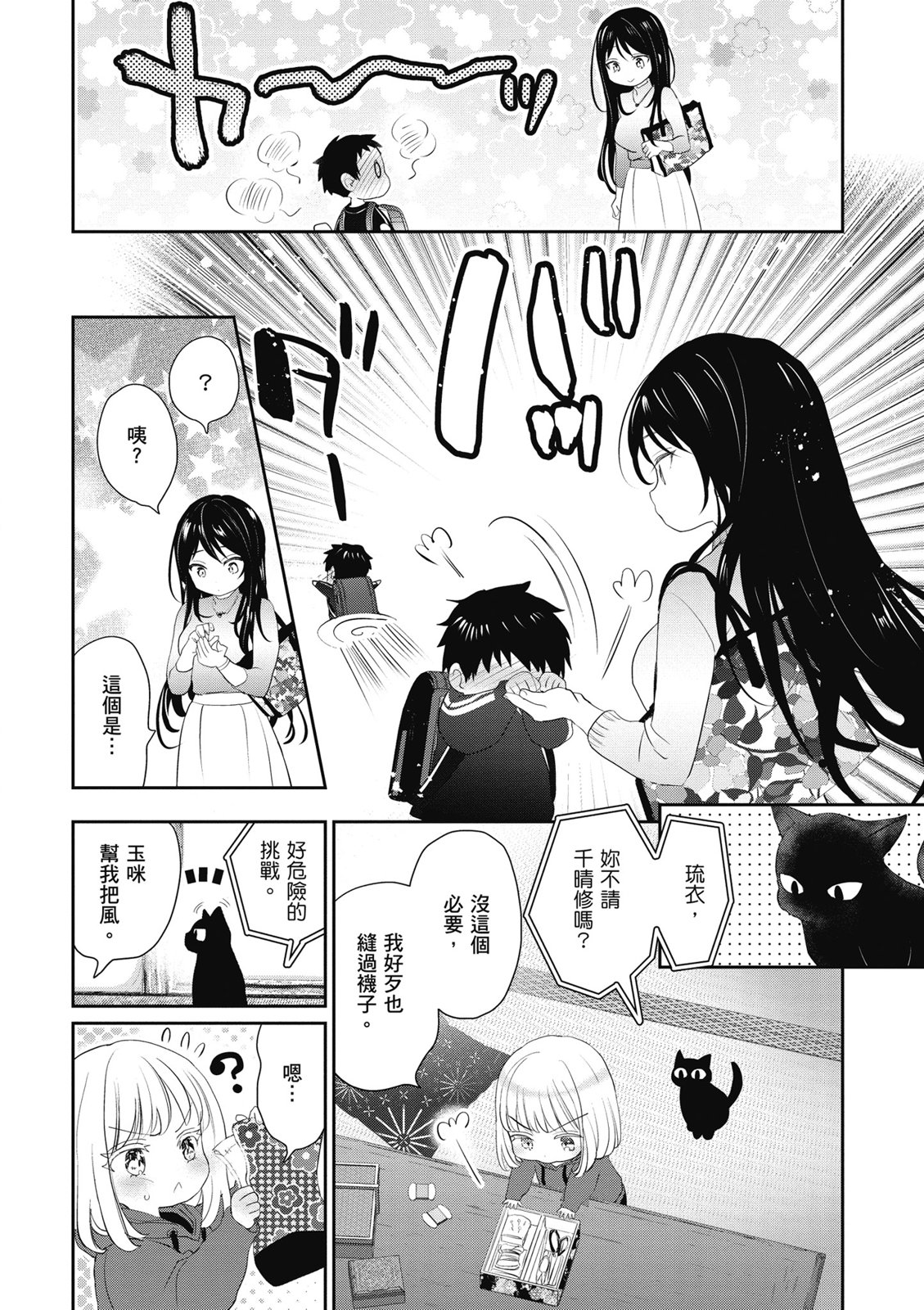 第01卷51