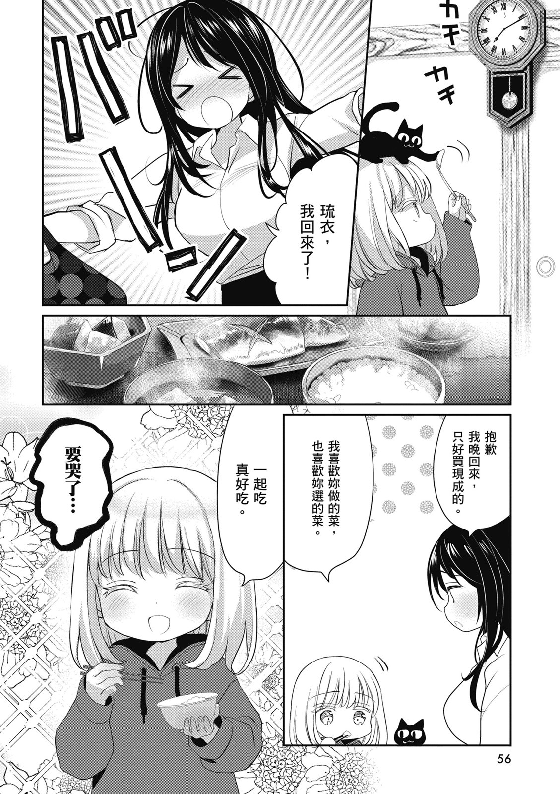 第01卷61