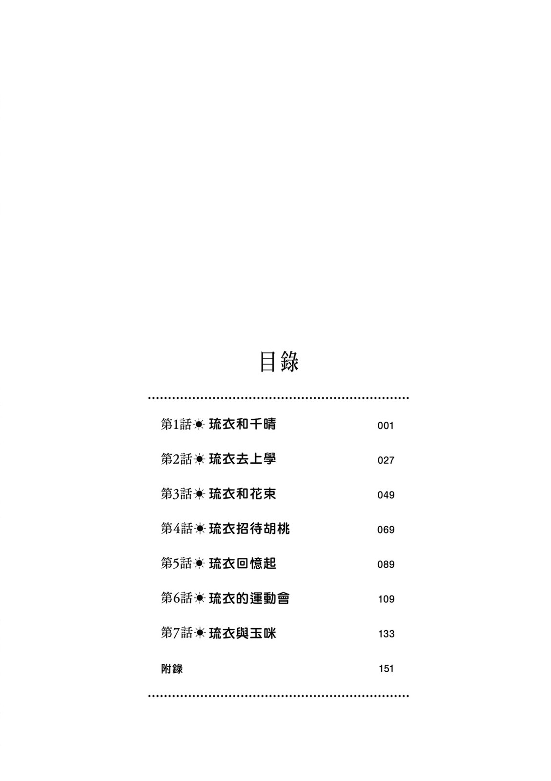 第01卷7