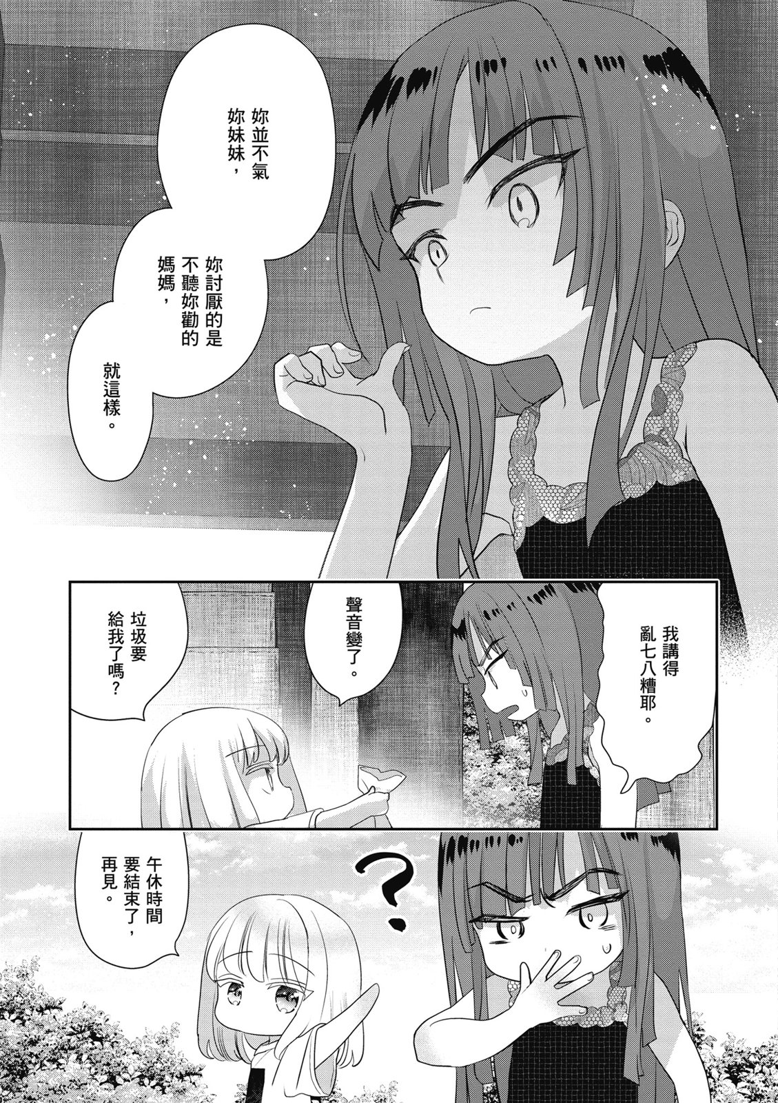 第02卷106