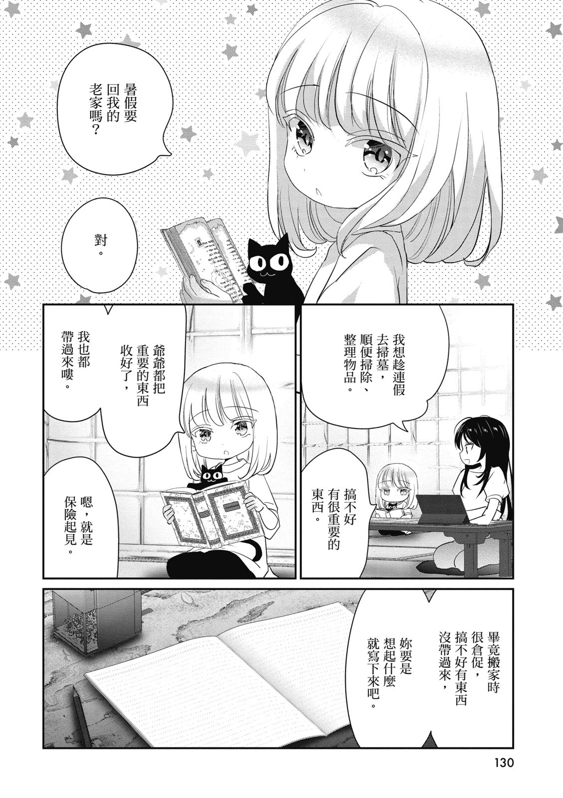 第02卷139