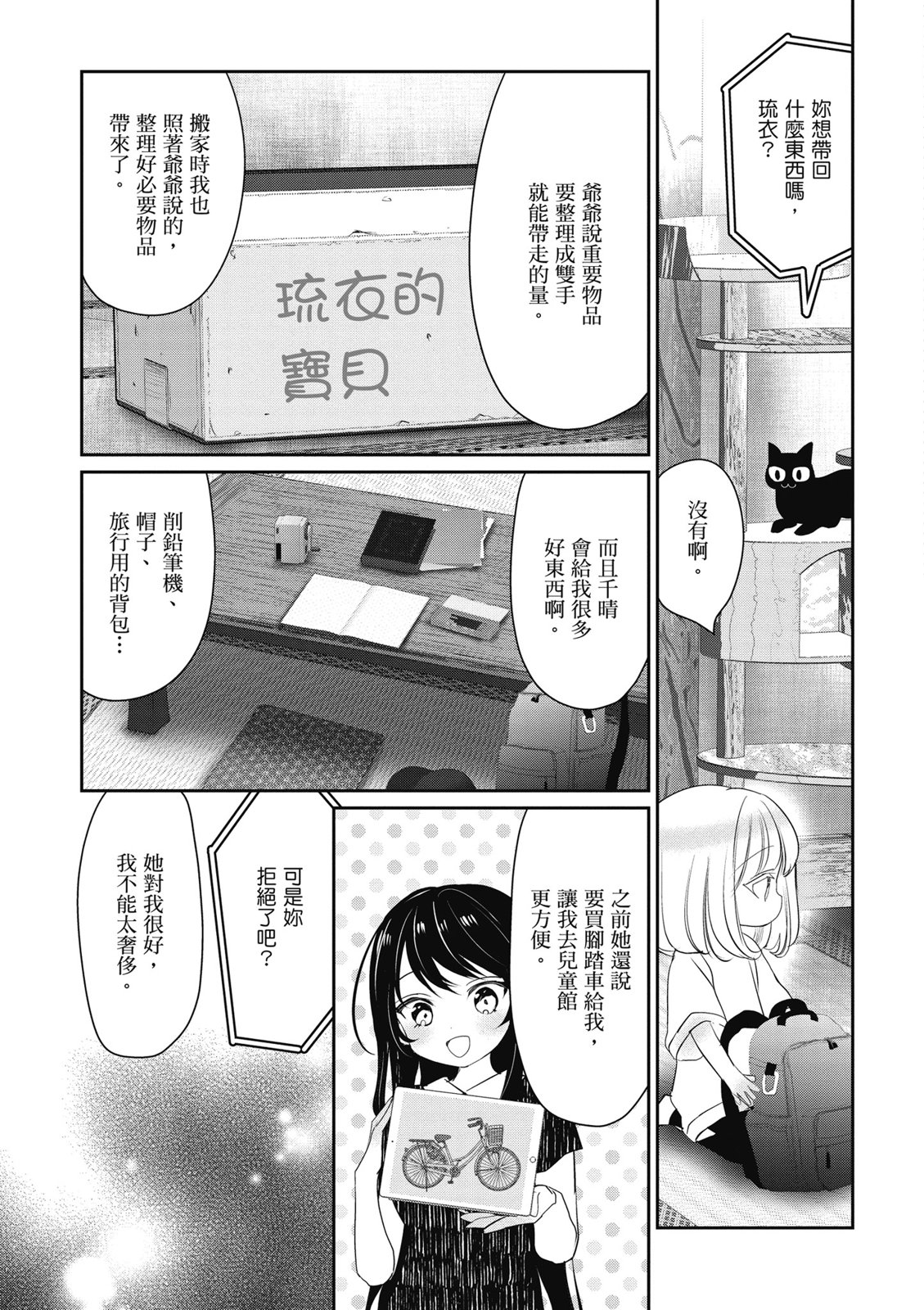第02卷140