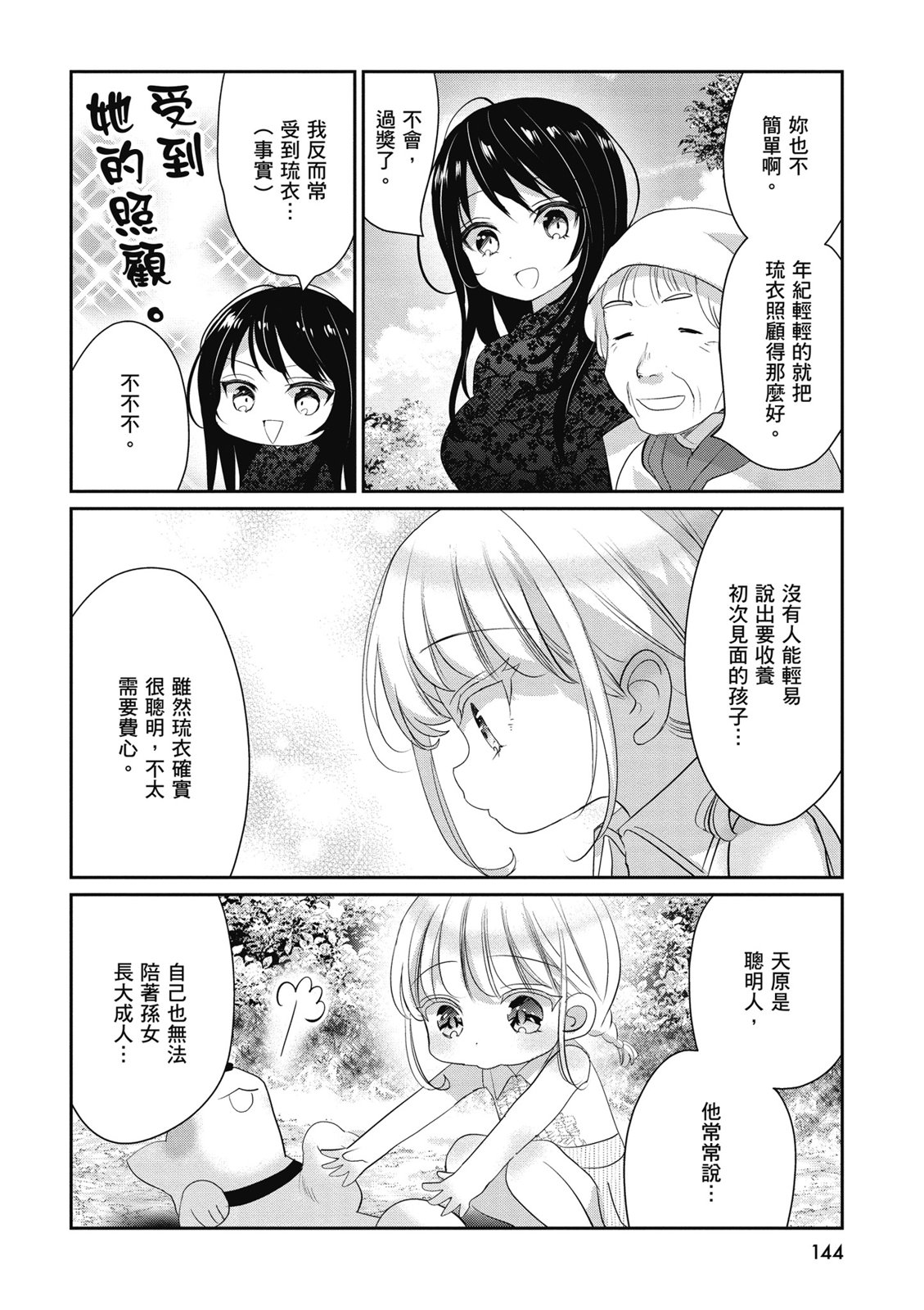 第02卷153