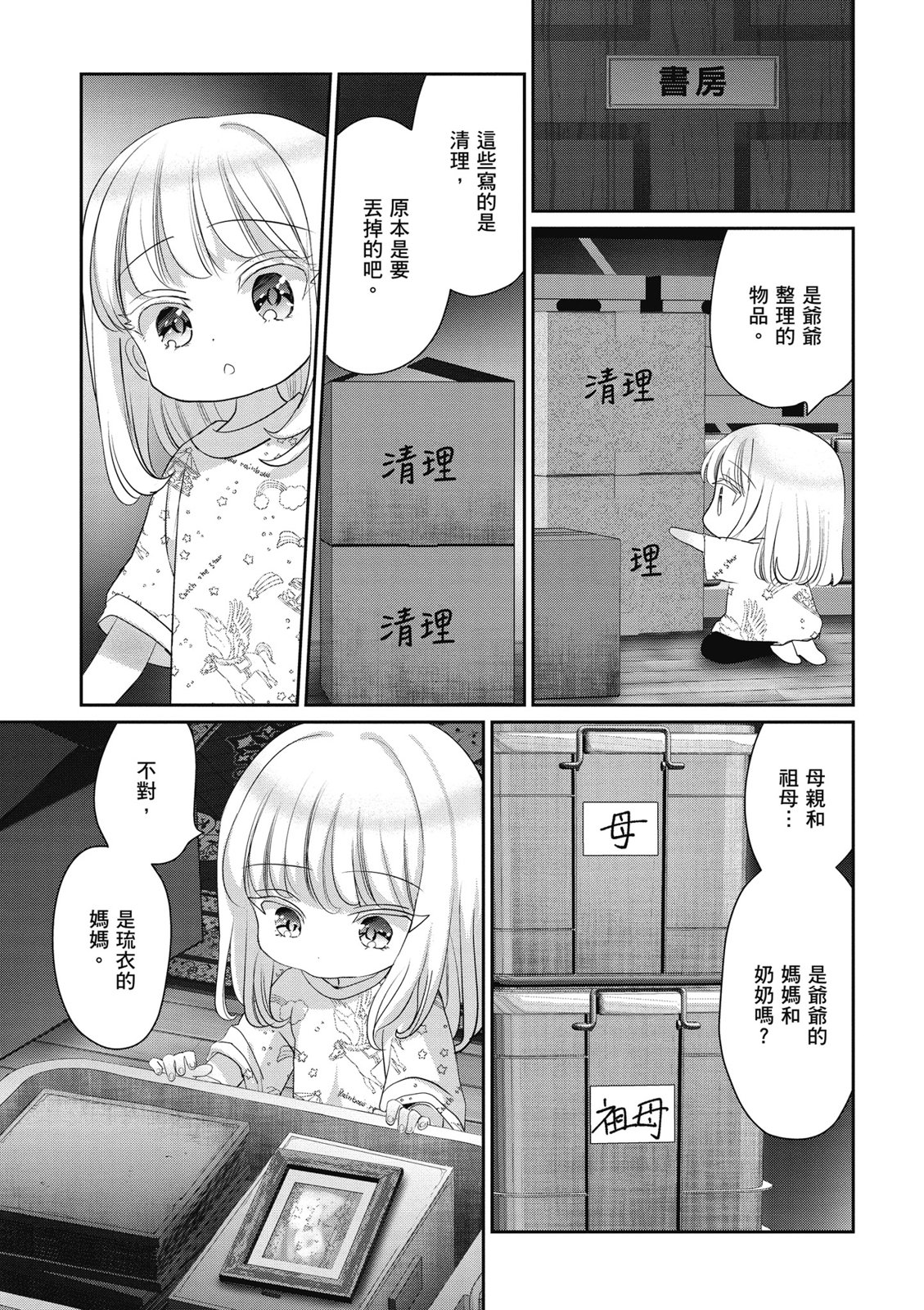 第02卷166
