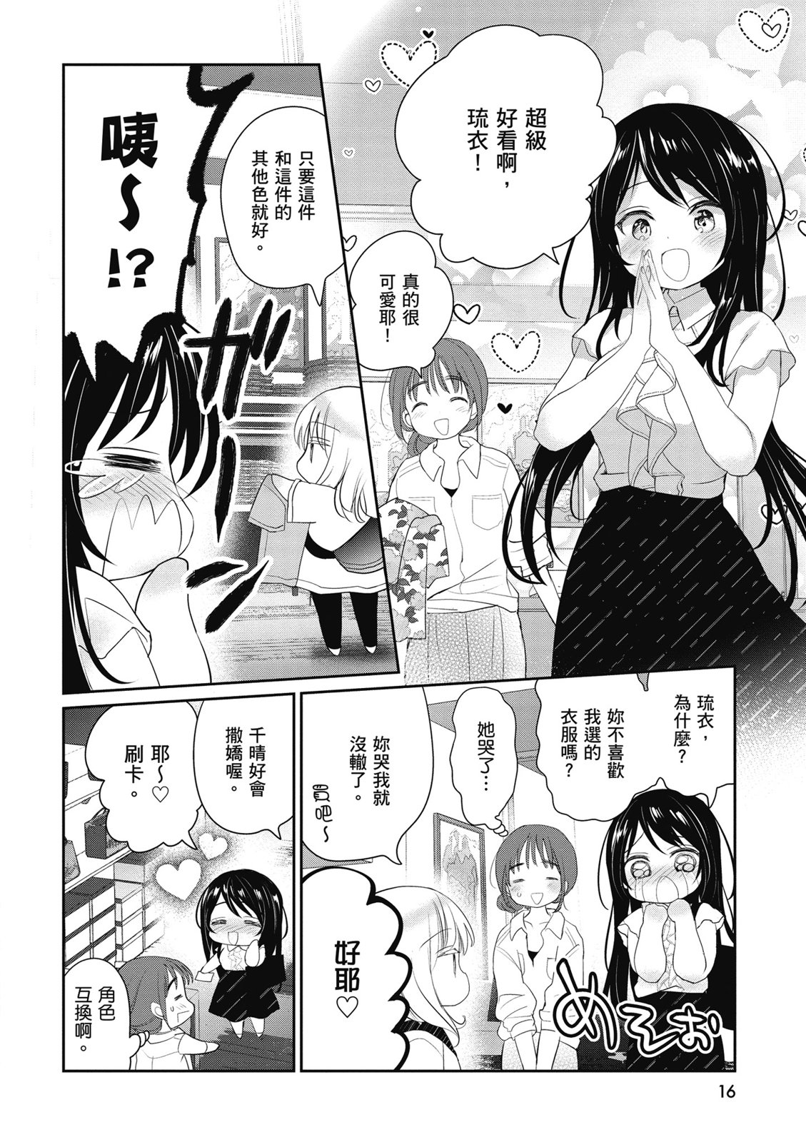 第02卷17