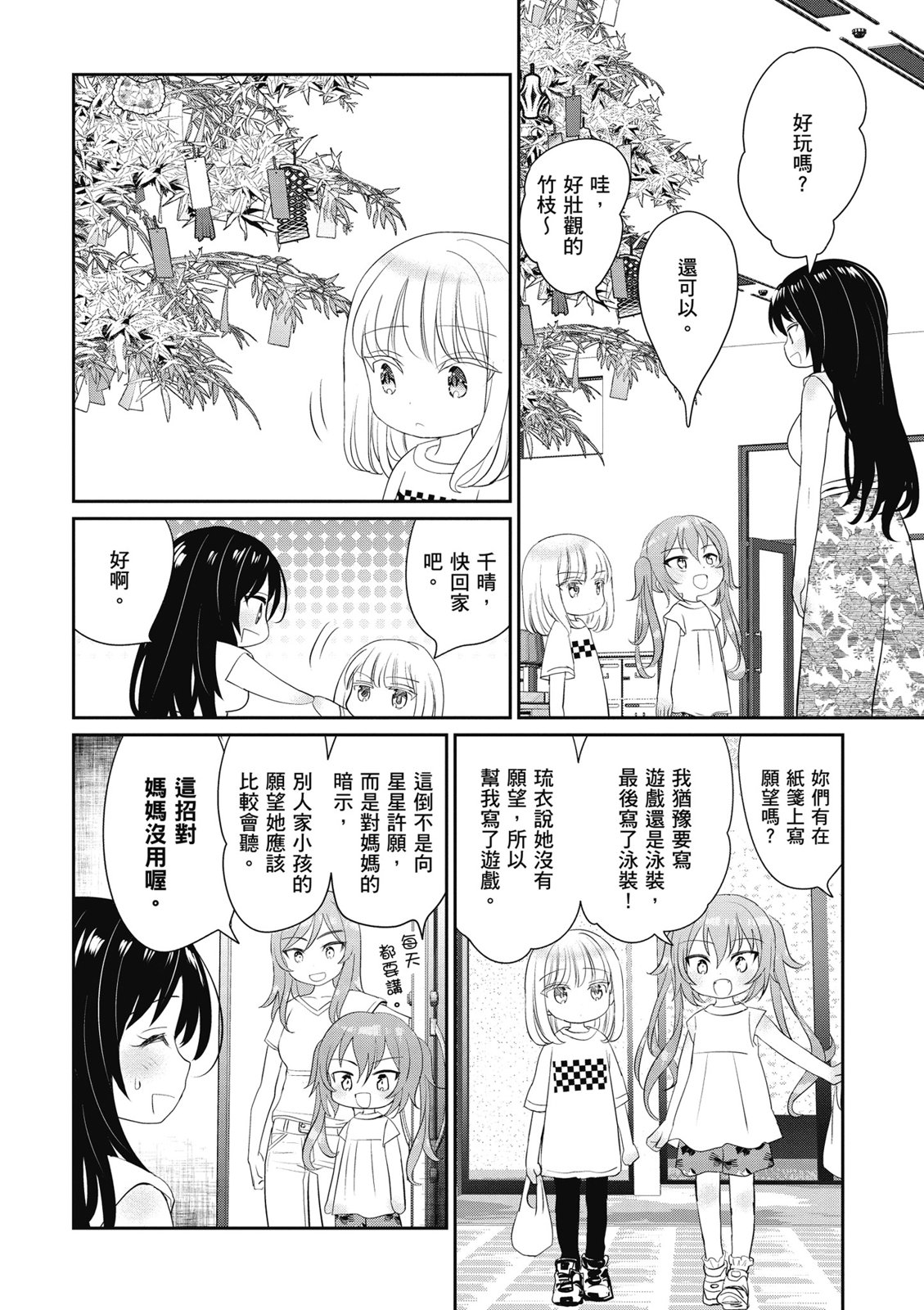 第02卷71