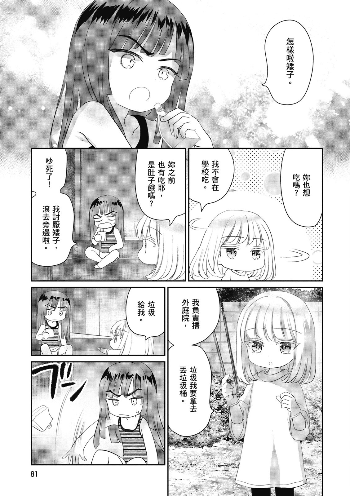 第02卷86