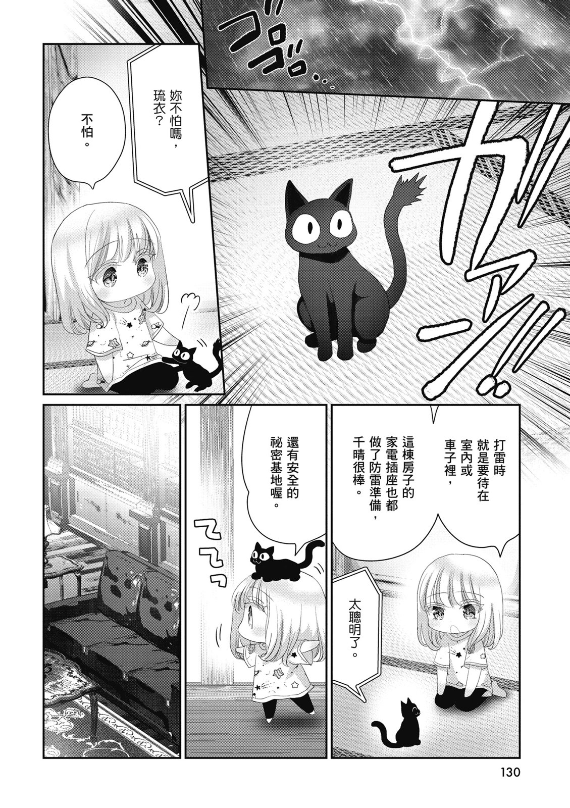 第03卷139