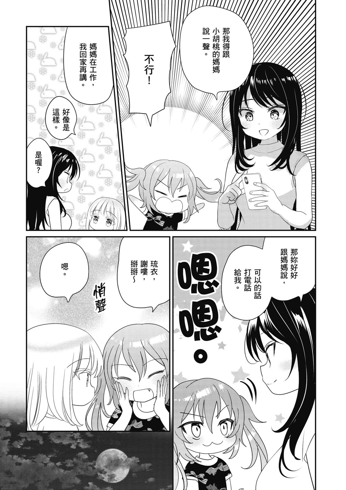 第03卷17