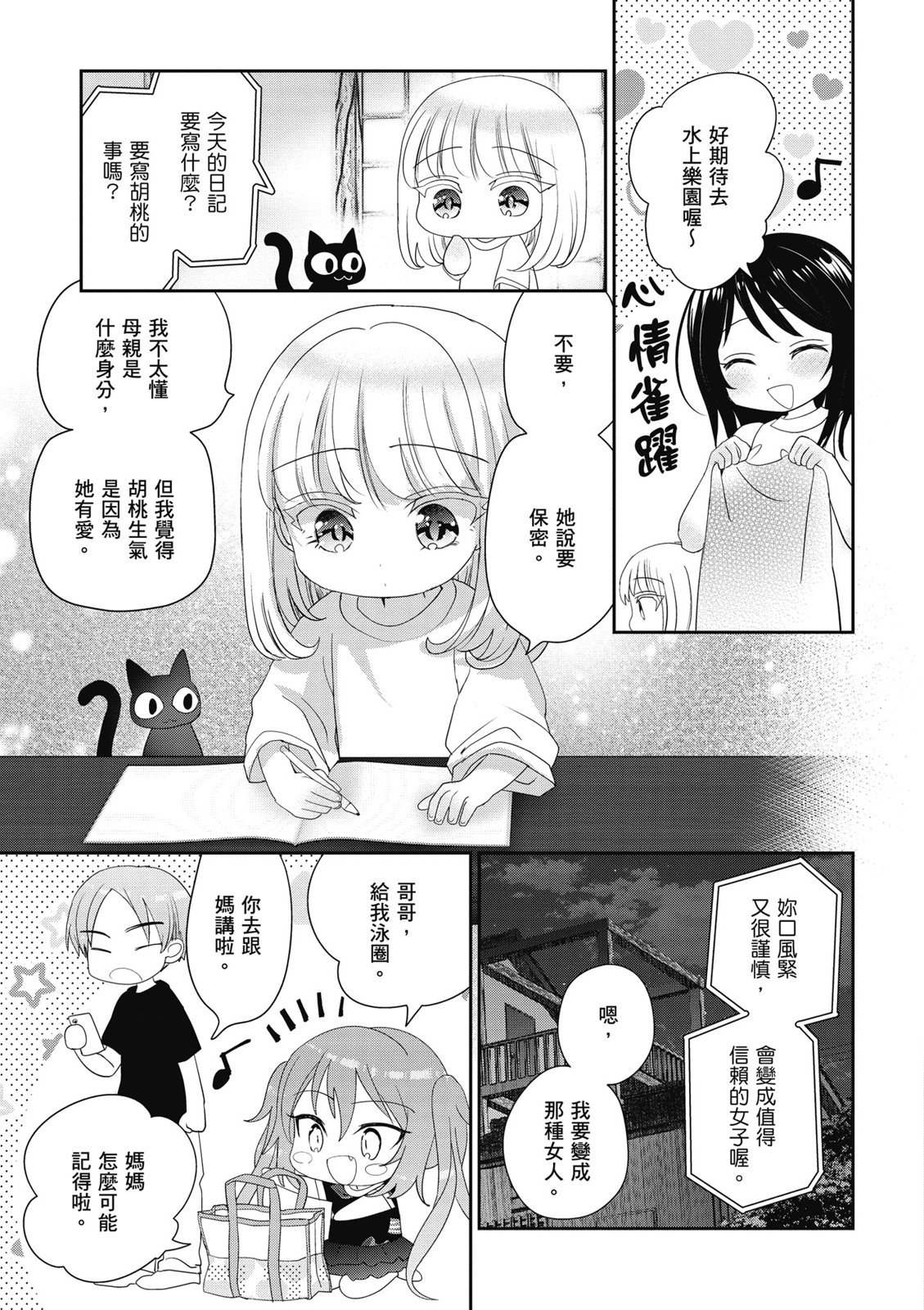 第03卷18