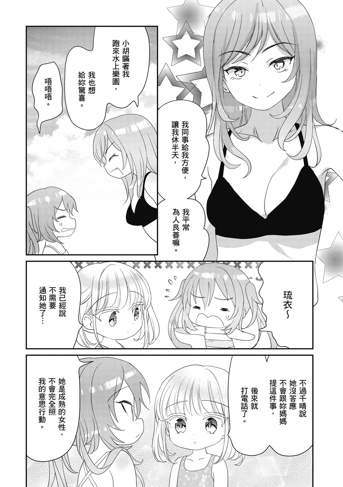 第03卷33