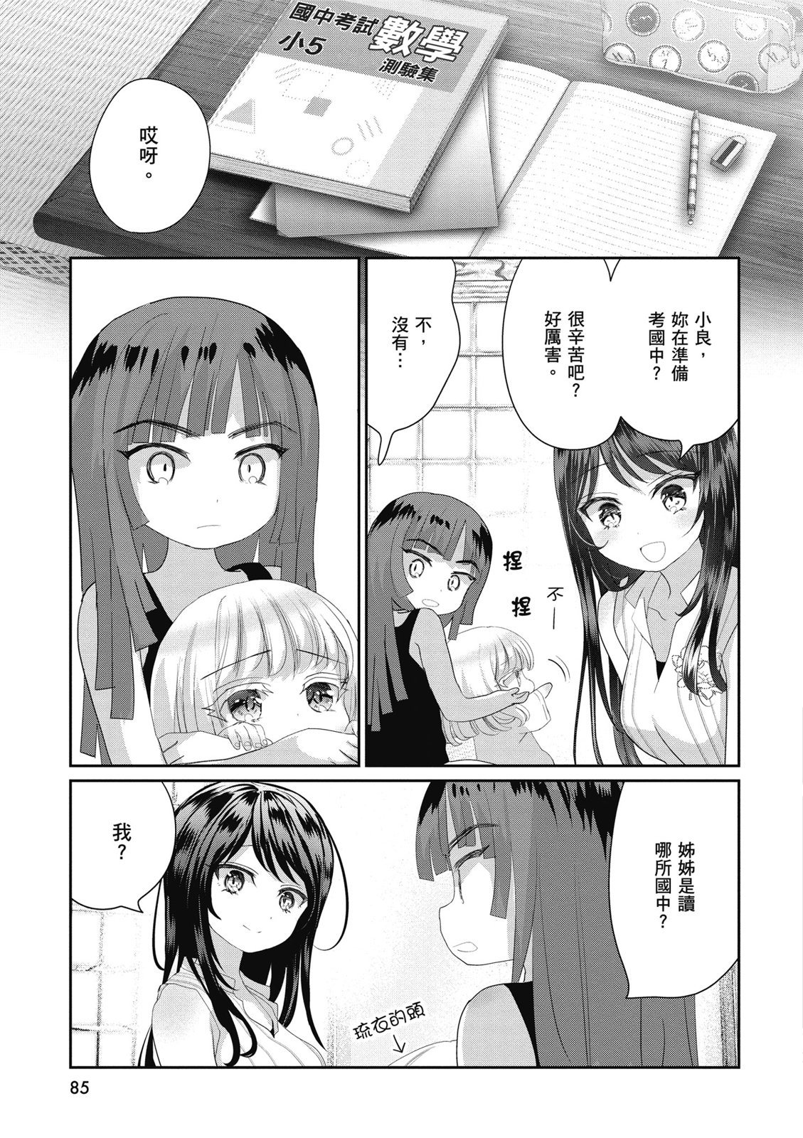 第03卷90
