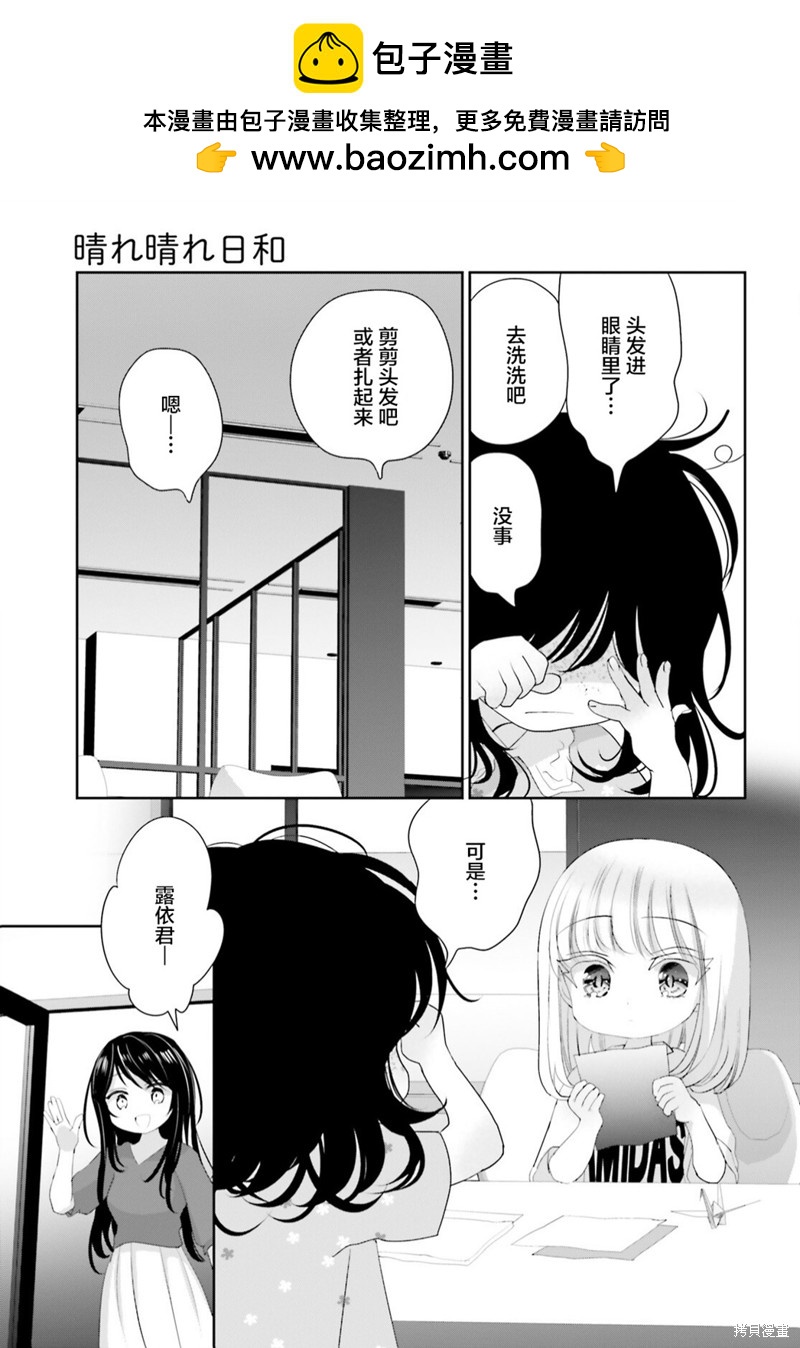 第18.3话1