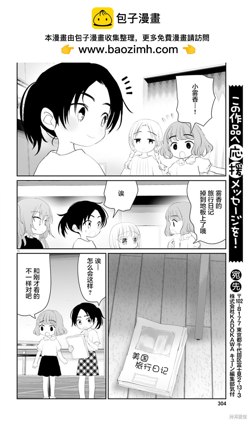 第18.3话10