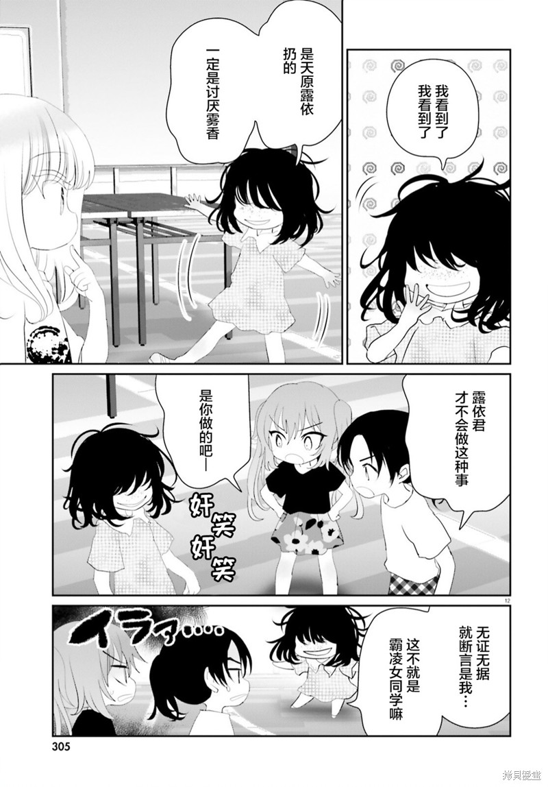第18.3话11
