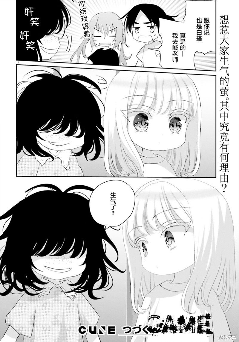 第18.3话12