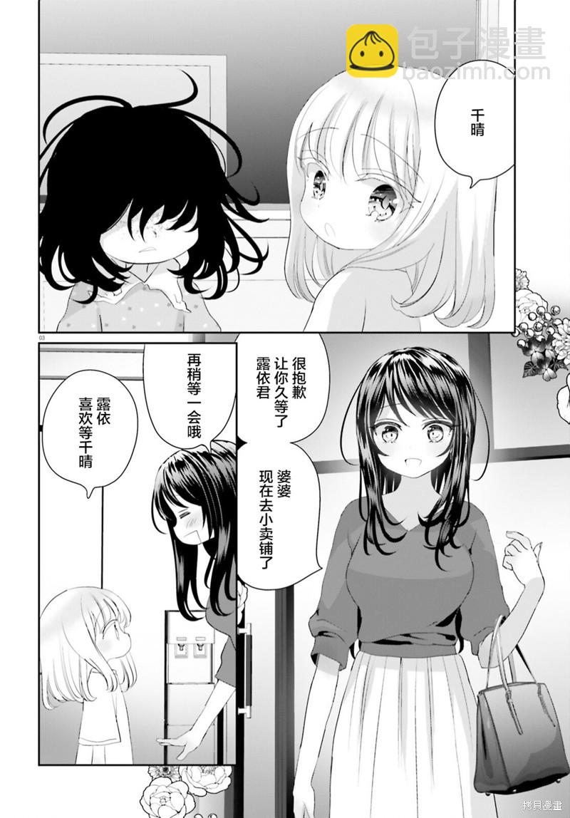 第18.3话2