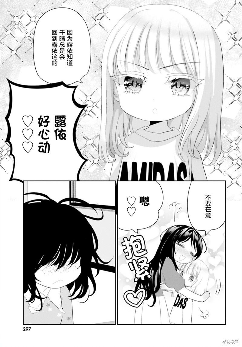 第18.3话3