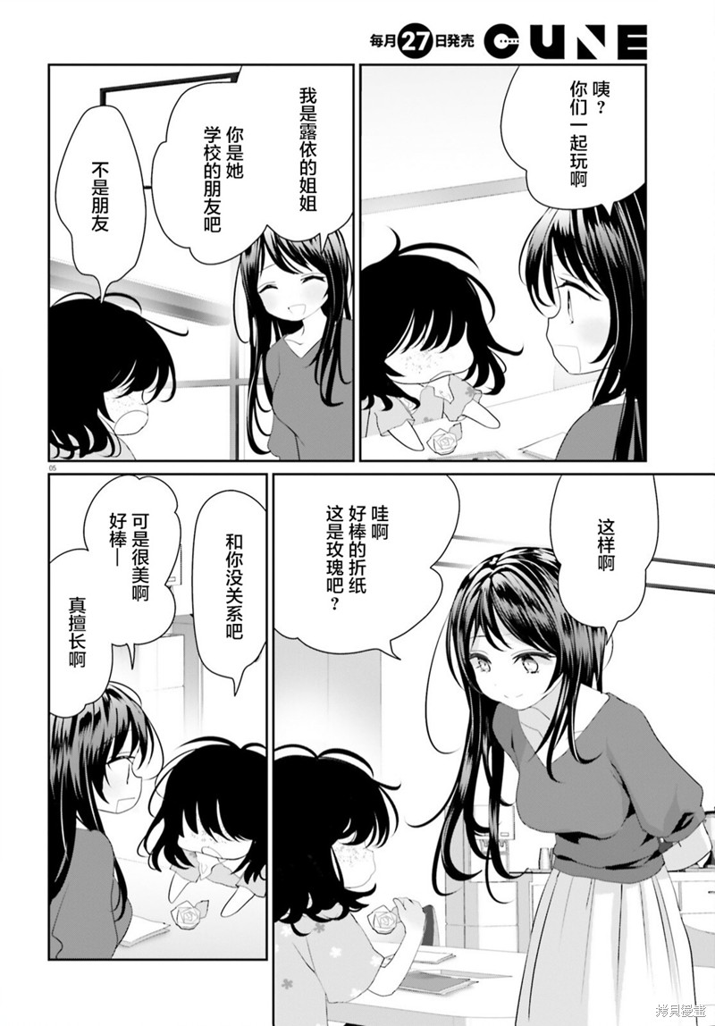 第18.3话4