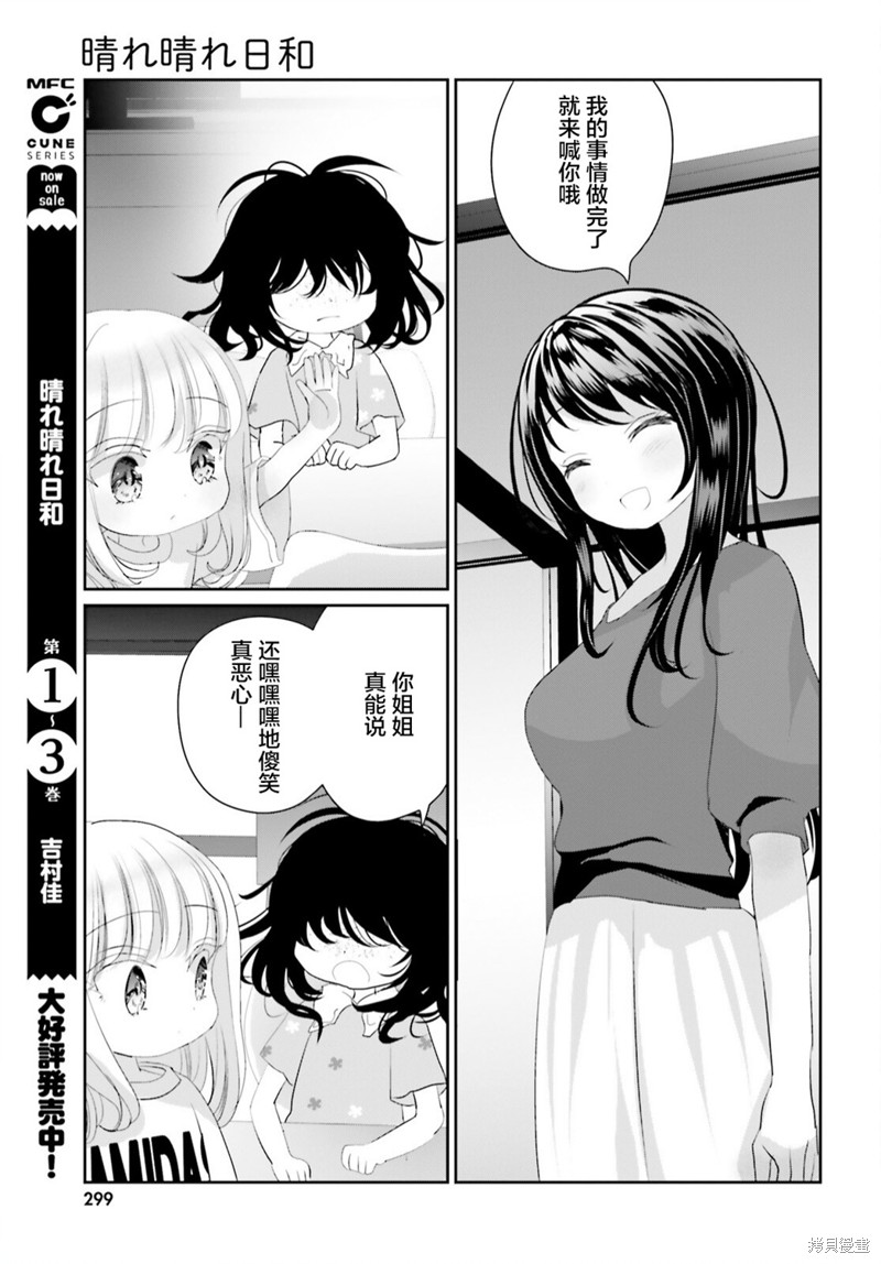 第18.3话5