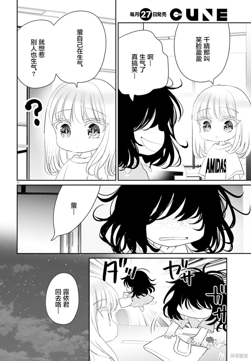 第18.3话6