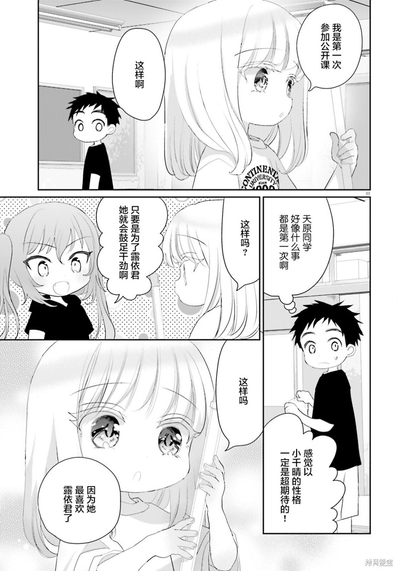 第19.1话2