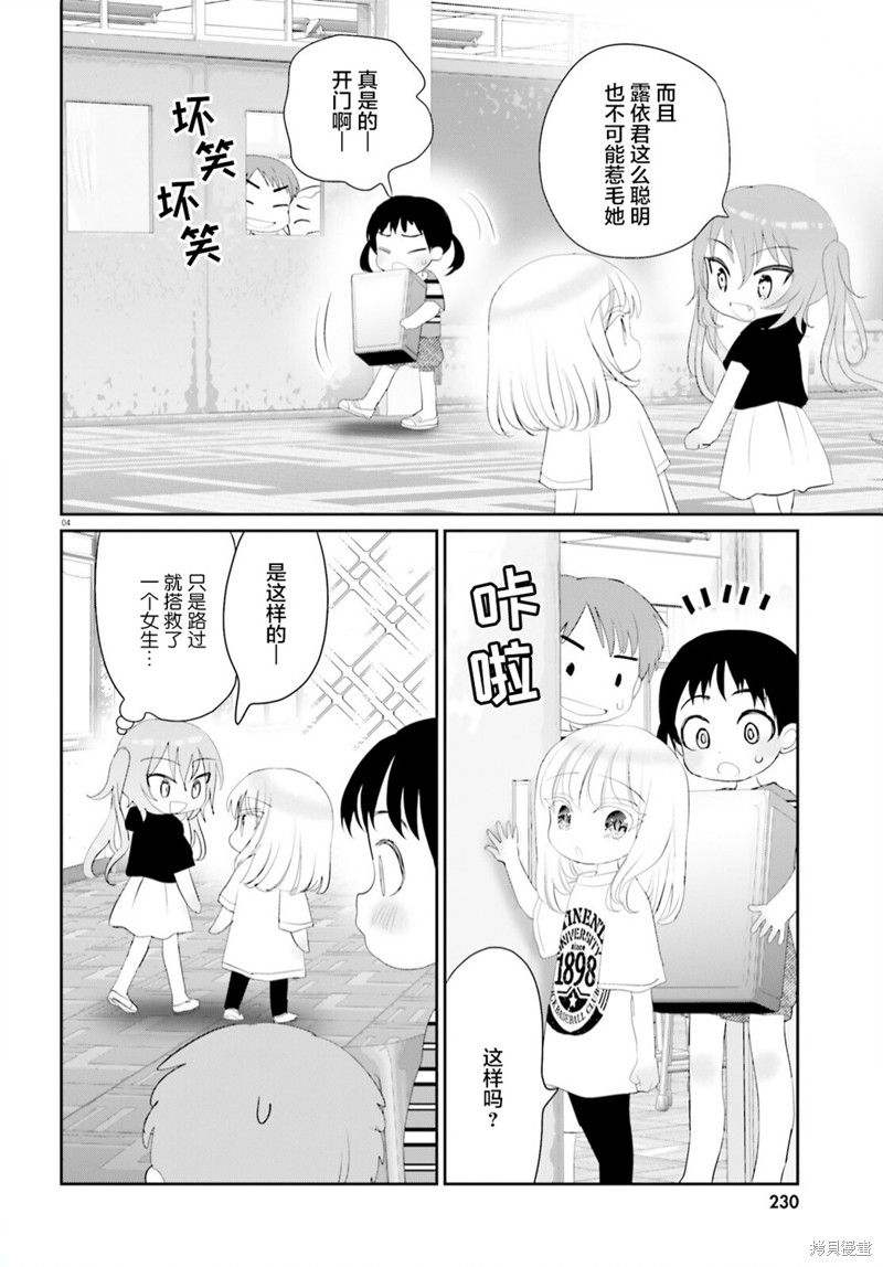 第19.1话3