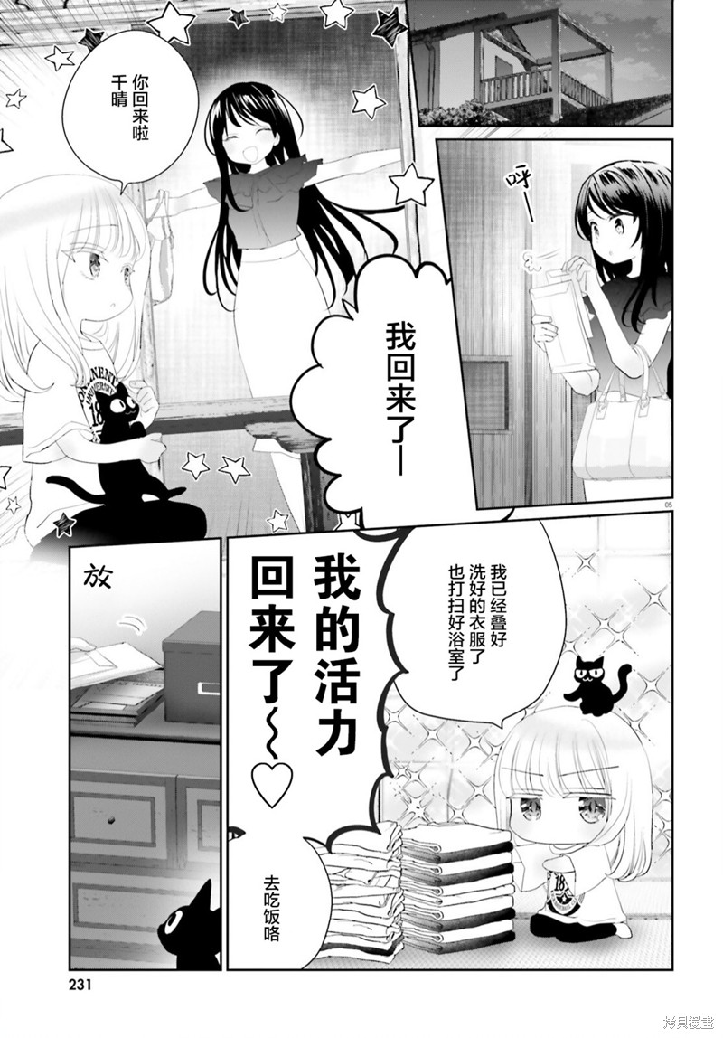第19.1话4