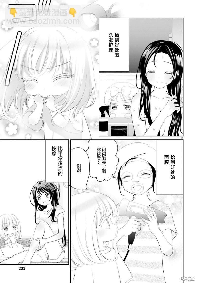 第19.1话6