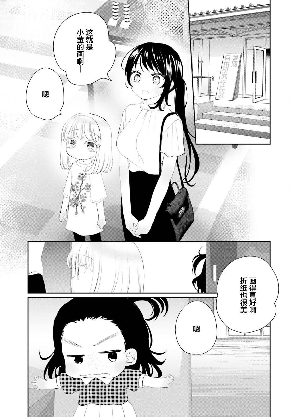 第19.2话13