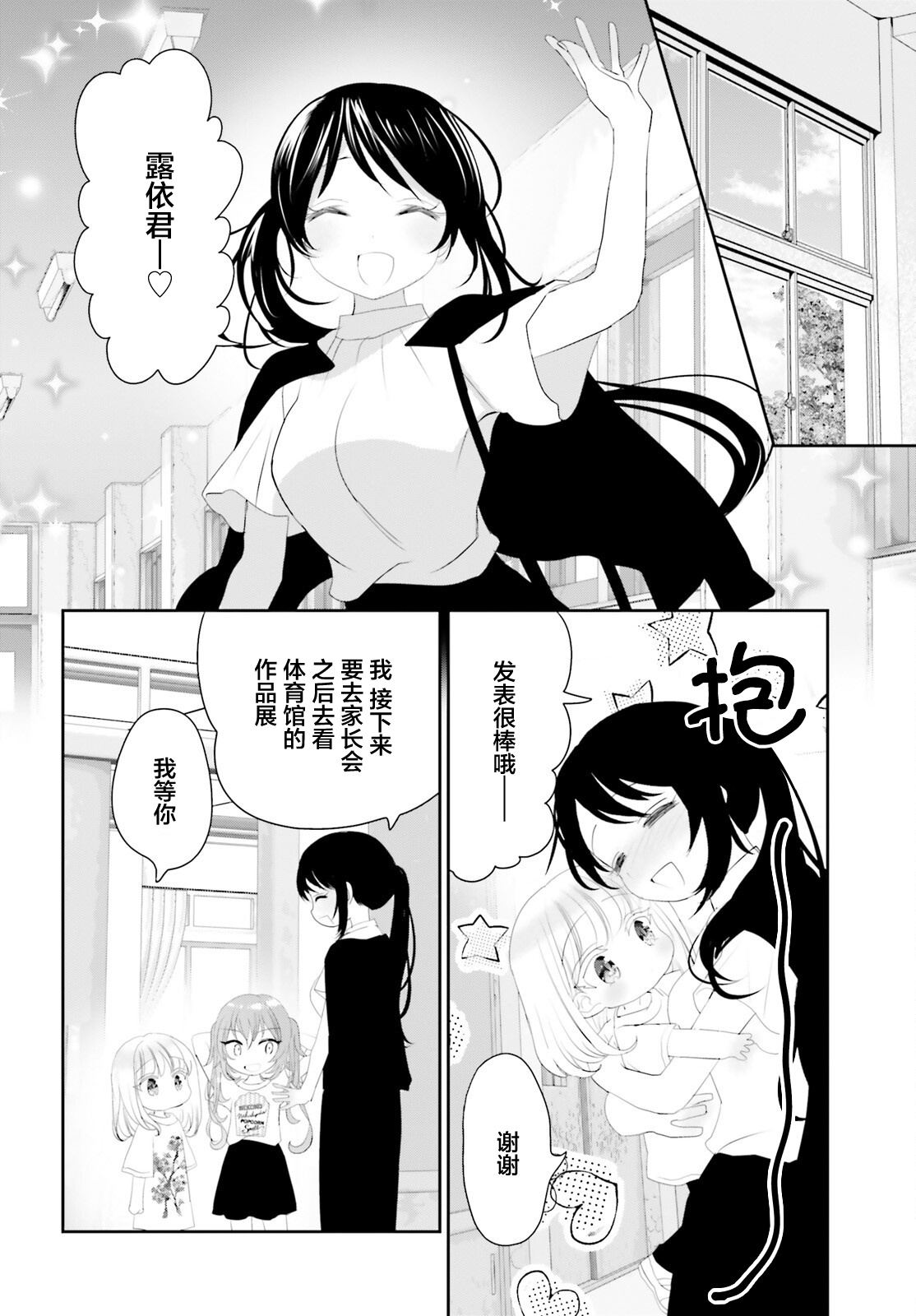 第19.2话8