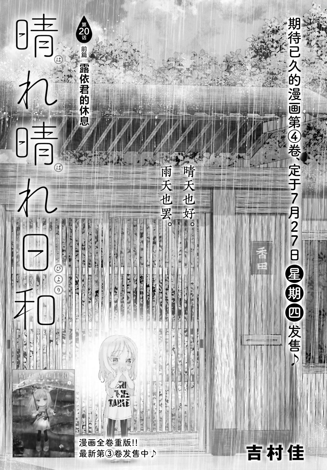 第20话0