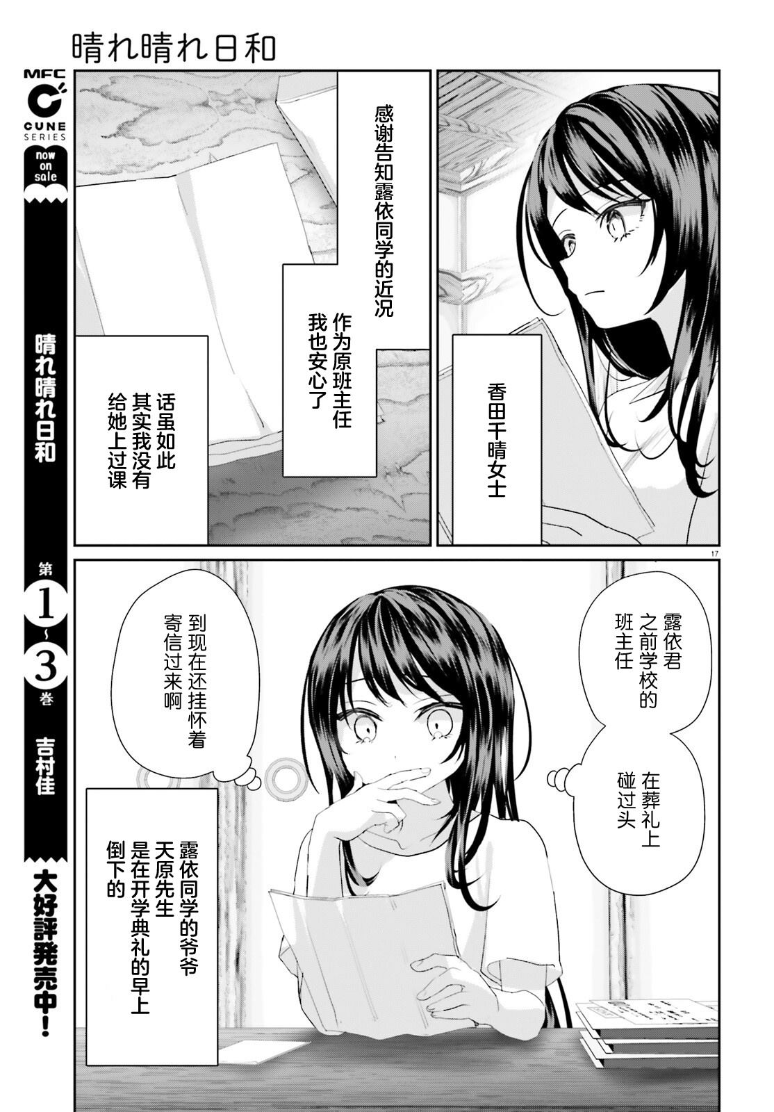 第20话16