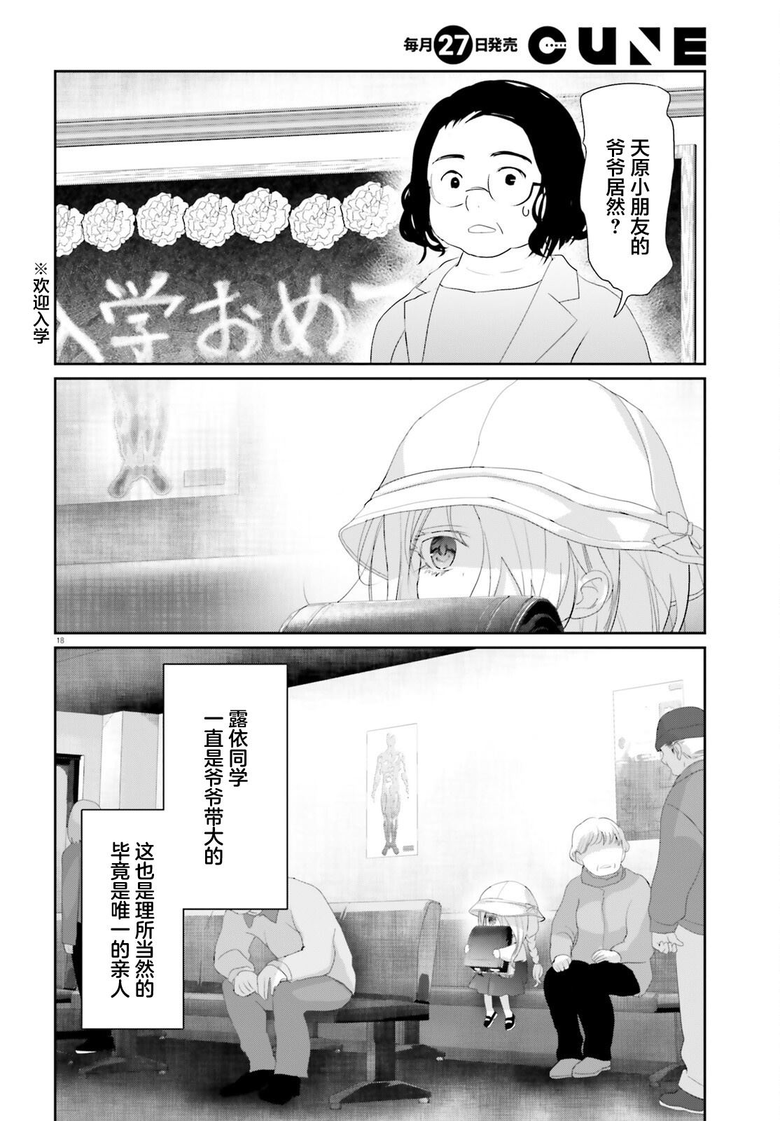 第20话17