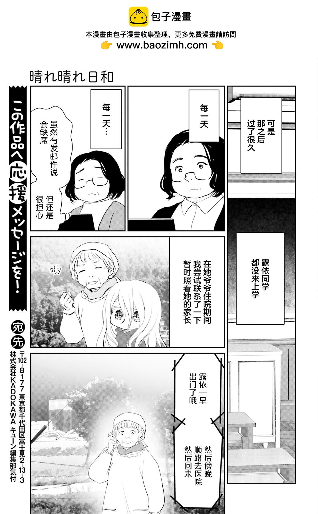 第20话18