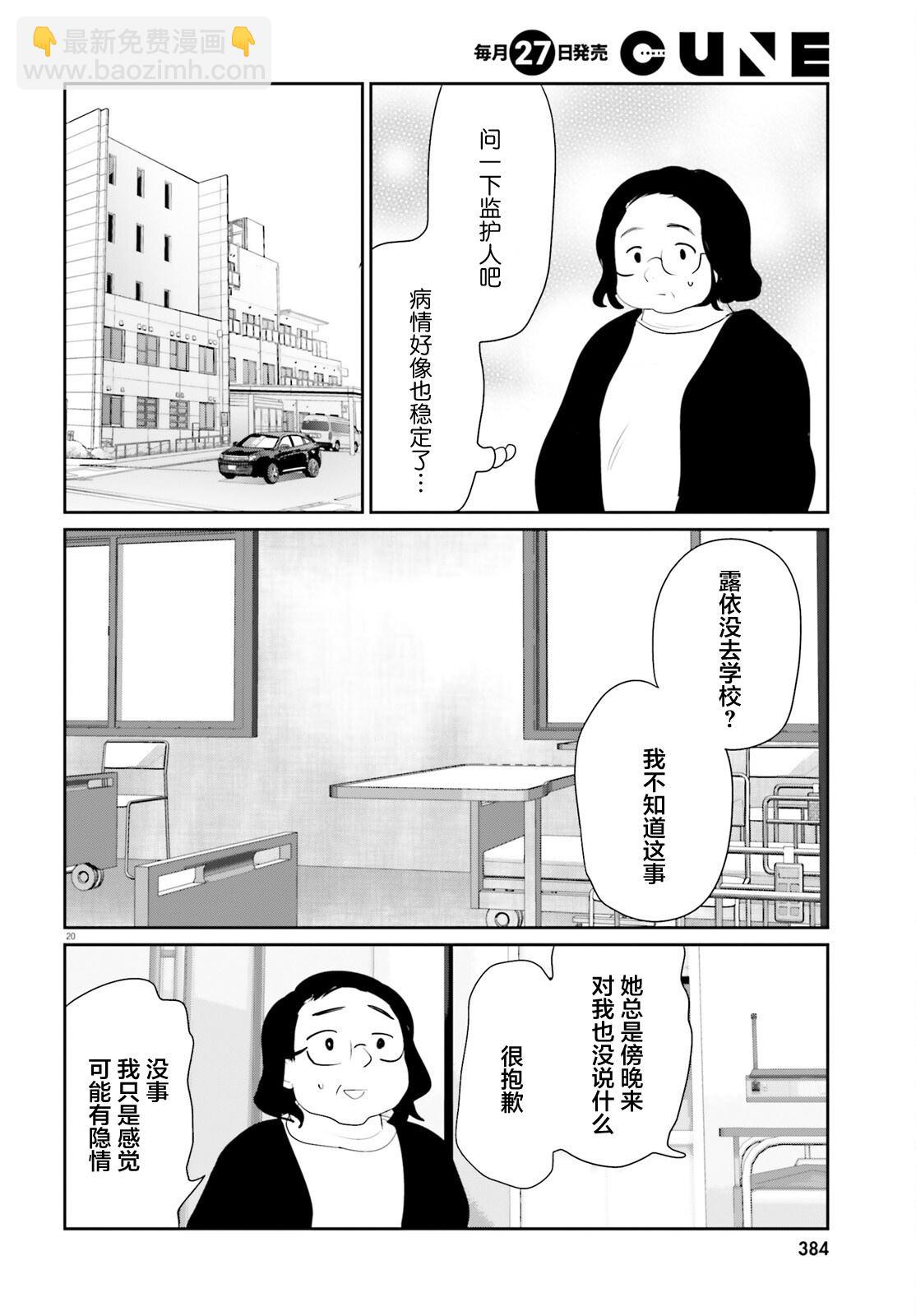 第20话19