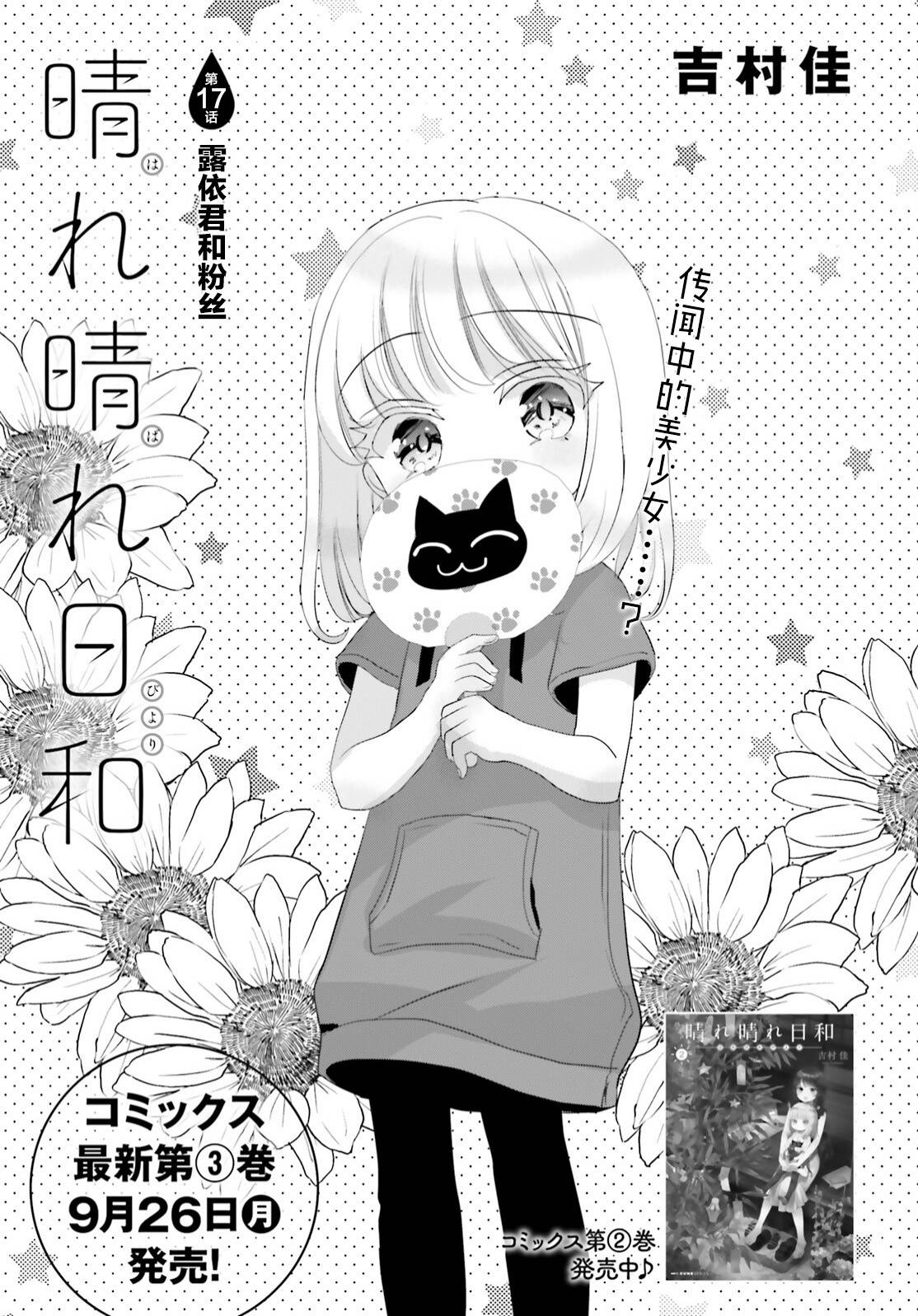 第17话0